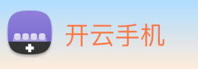 开云手机 Logo